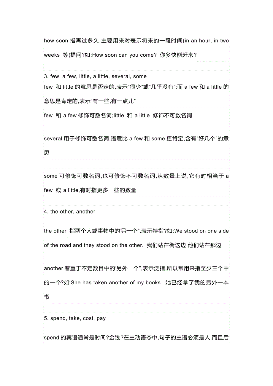 初中英语考试5大​精华知识点总结.docx_第3页