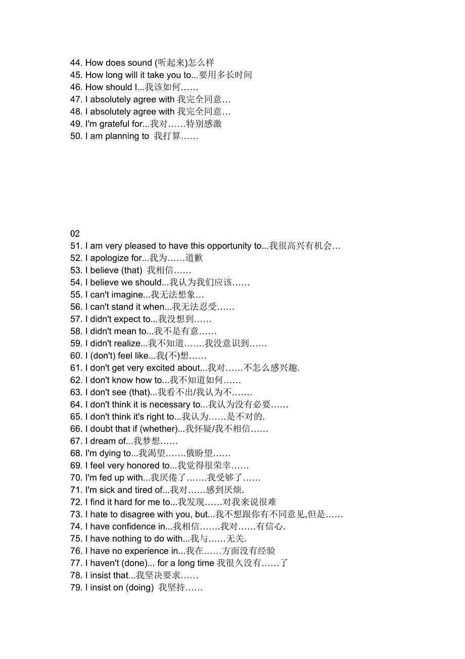 初中英语考试300个万能句型.docx_第2页