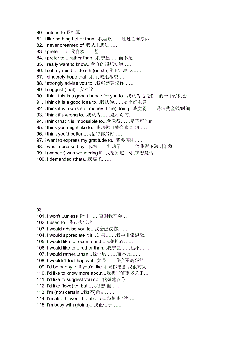 初中英语考试300个万能句型.docx_第3页