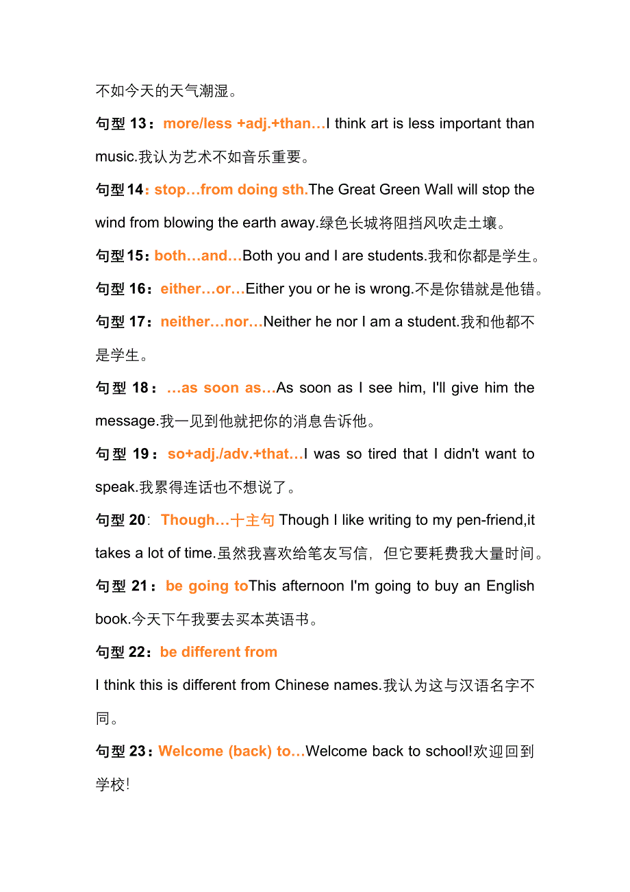 初中英语考试50个必考句型.docx_第2页