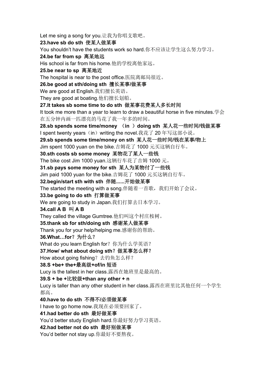 初中英语考试100个重要句型总结.docx_第2页