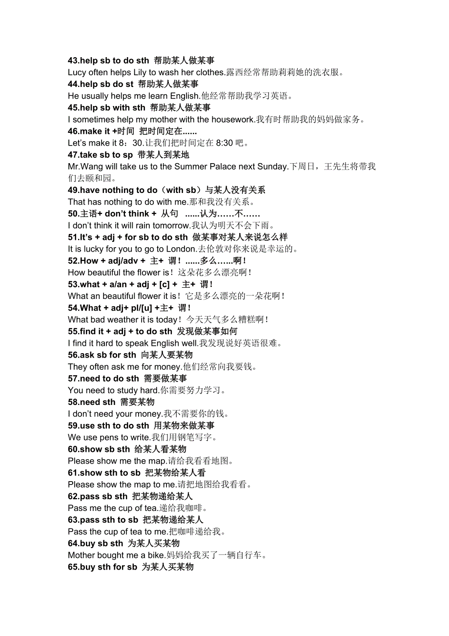 初中英语考试100个重要句型总结.docx_第3页