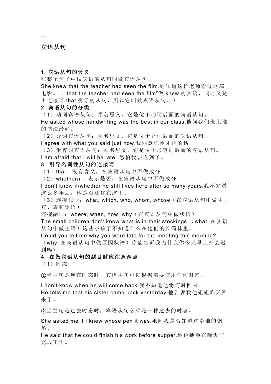 初中英语考试十大必考语法点.docx_第1页