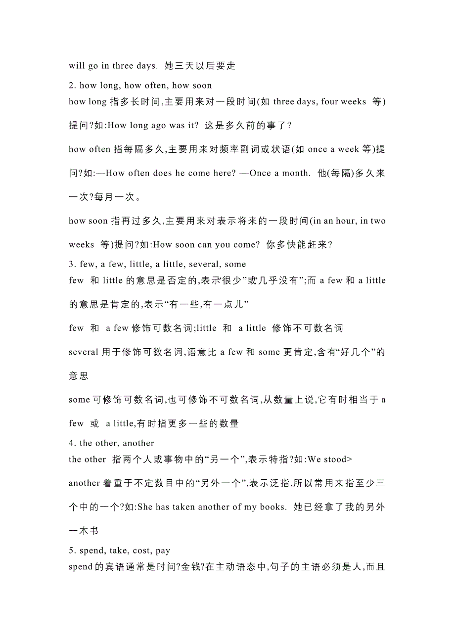 初中英语精华知识点总结.docx_第2页