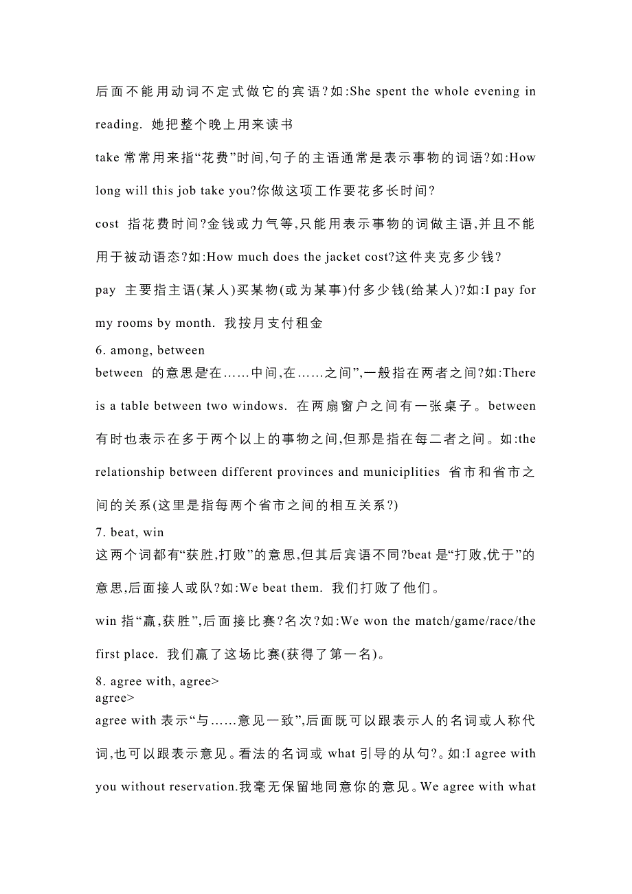 初中英语精华知识点总结.docx_第3页