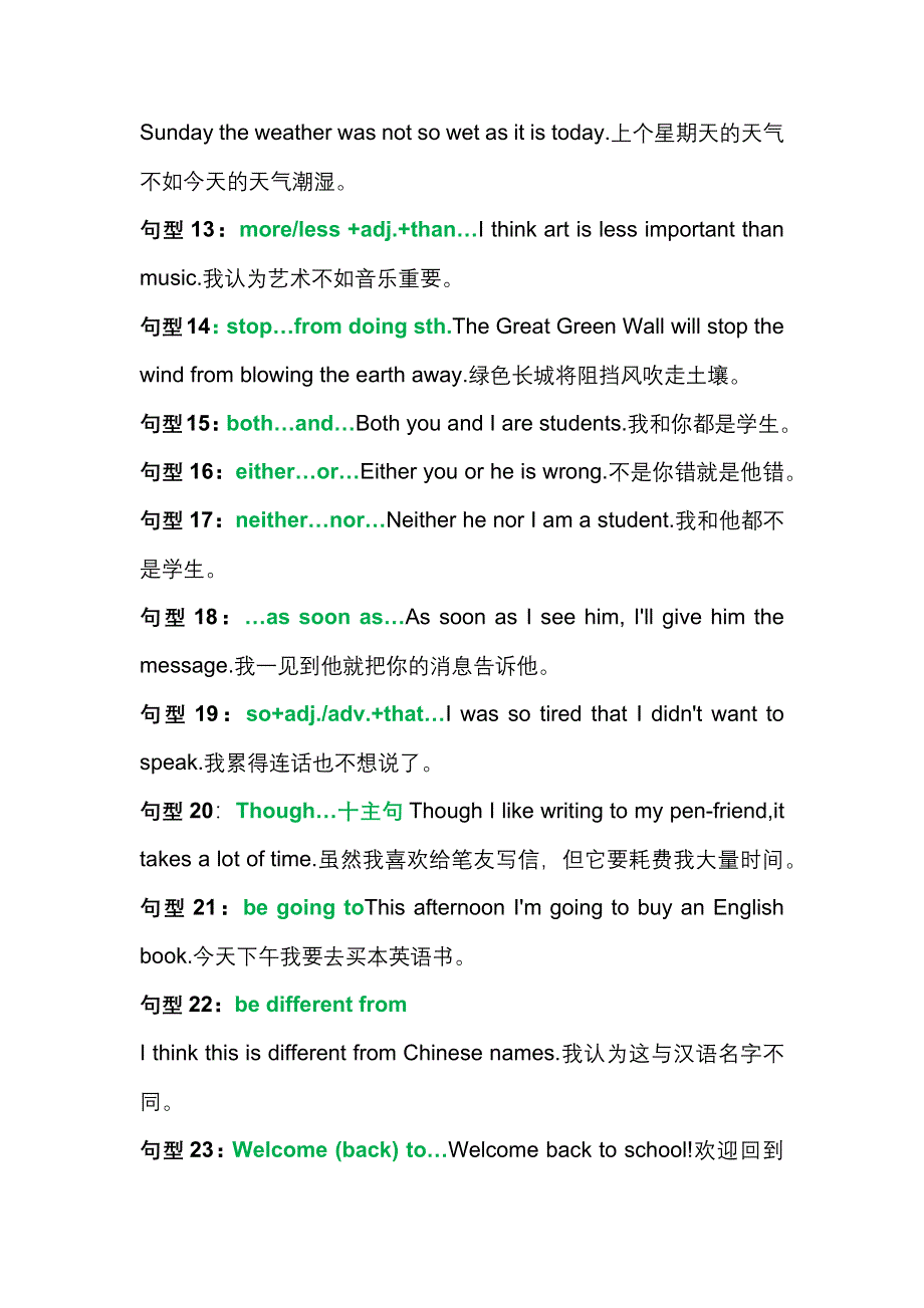 初中英语考试50个必考句型总结.docx_第2页