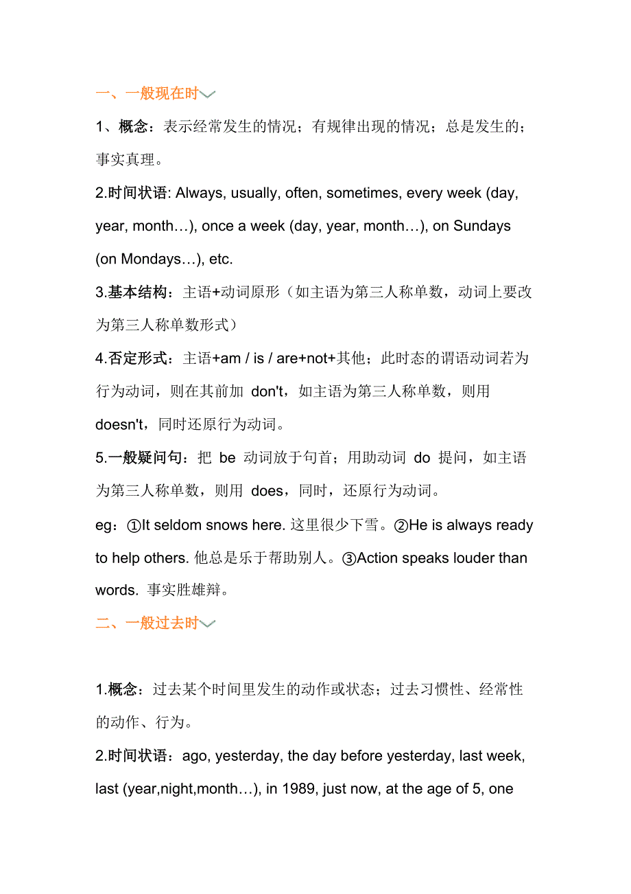 初中英语考试8大时态结构总结.docx_第1页