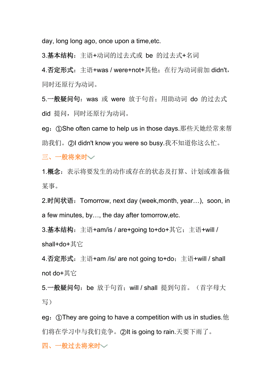 初中英语考试8大时态结构总结.docx_第2页