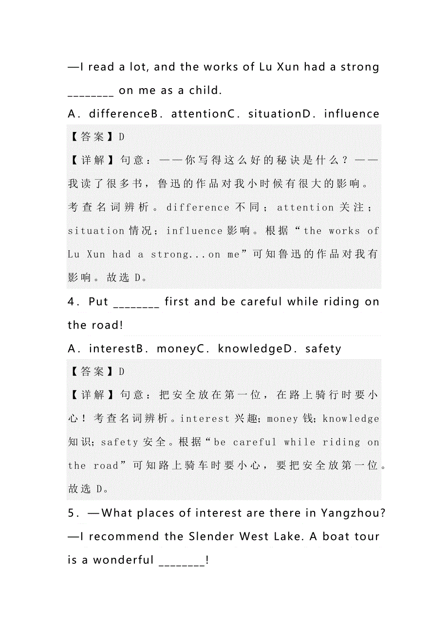 初中英语真题分项汇编专题：名词含答案解析.docx_第2页