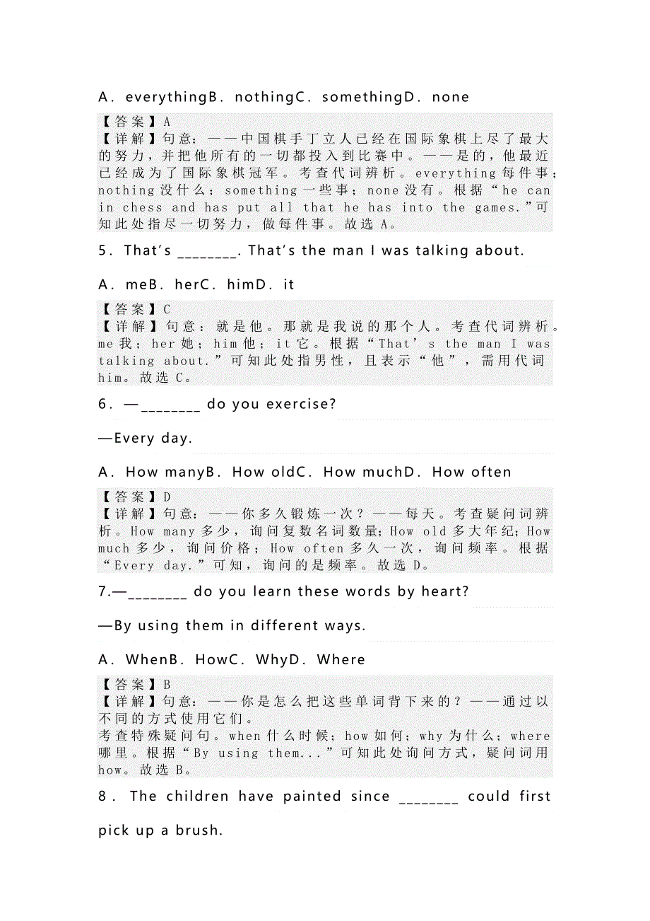 初中英语真题分项汇编专题：代词含答案解析.docx_第2页