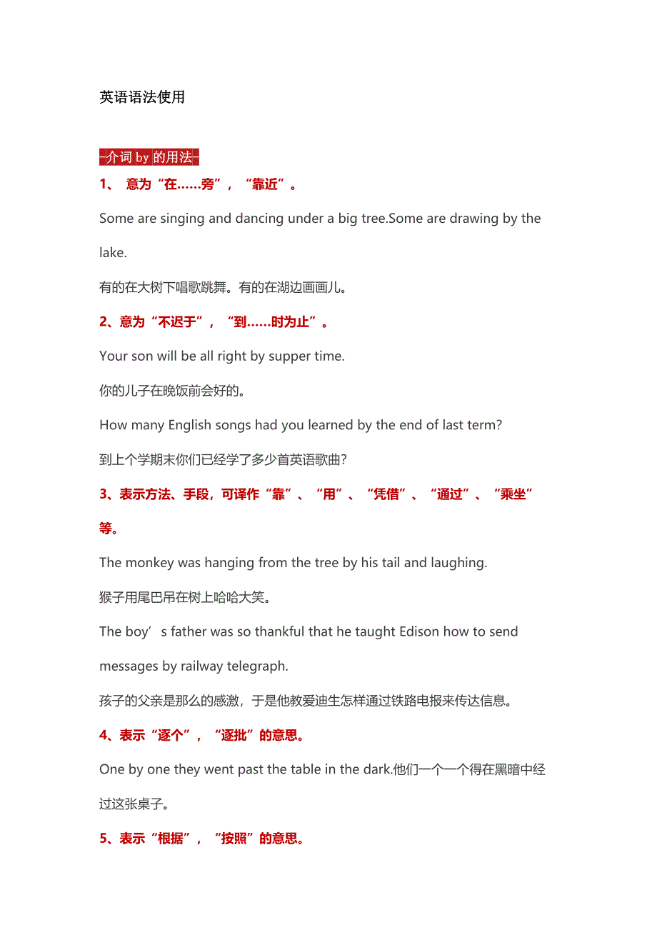 初中英语语法7个必考知识点.docx_第1页