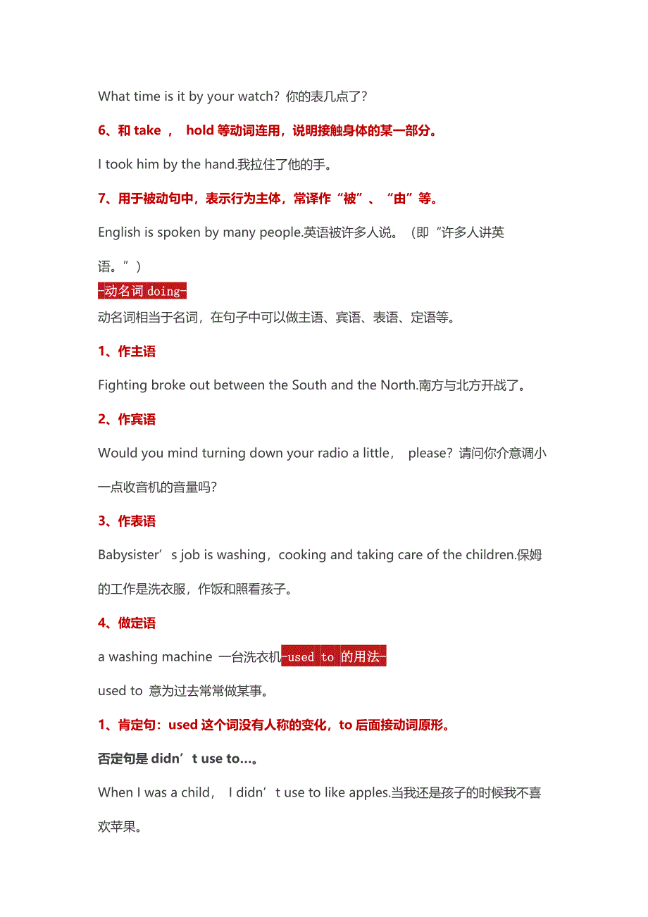 初中英语语法7个必考知识点.docx_第2页