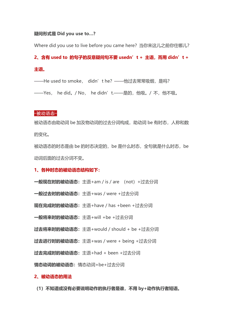 初中英语语法7个必考知识点.docx_第3页