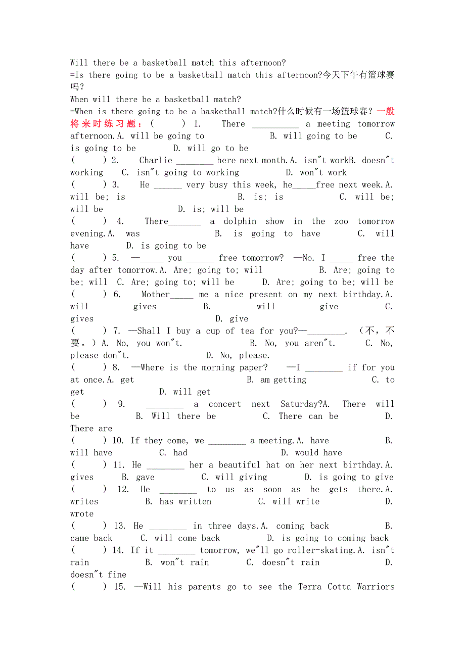 初中英语语法复习专题：一般将来时.docx_第3页