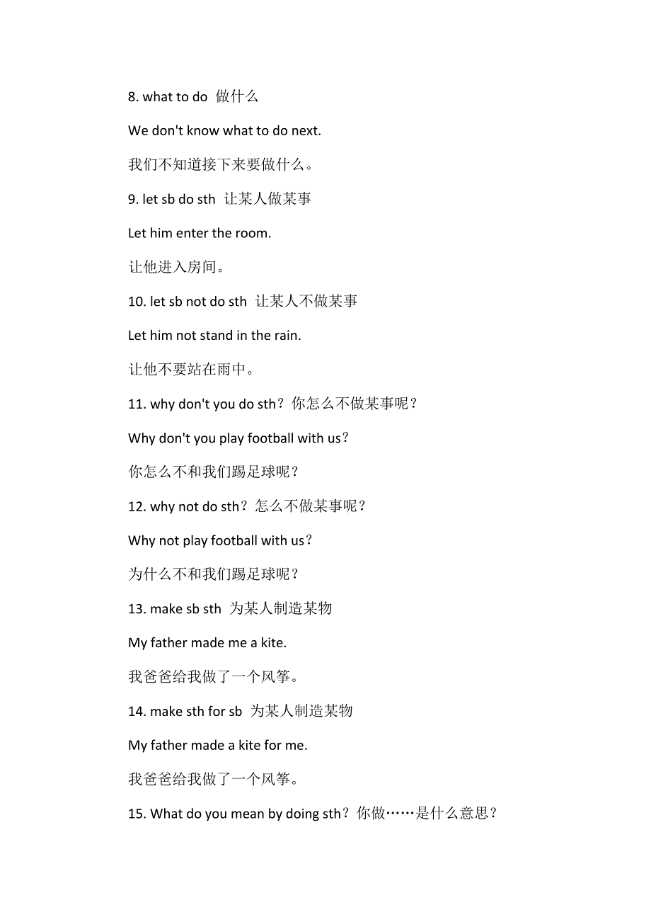 初中英语重点句型汇总.docx_第2页