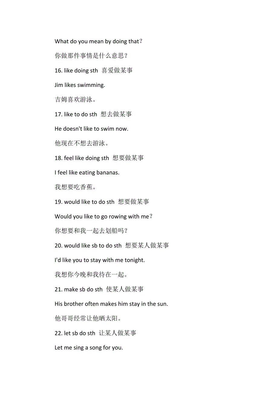 初中英语重点句型汇总.docx_第3页