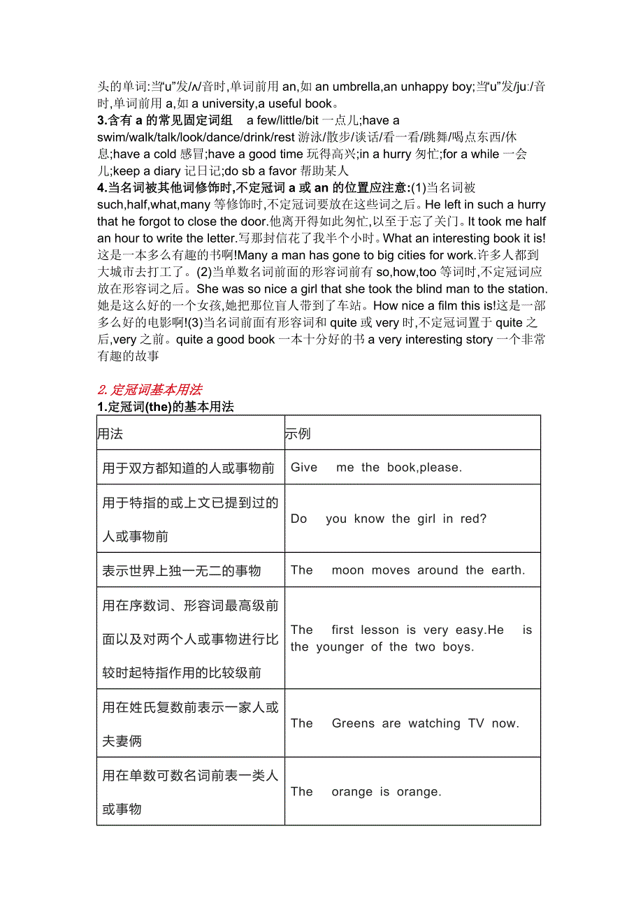 初中英语词用法精讲 精练 答案.docx_第2页