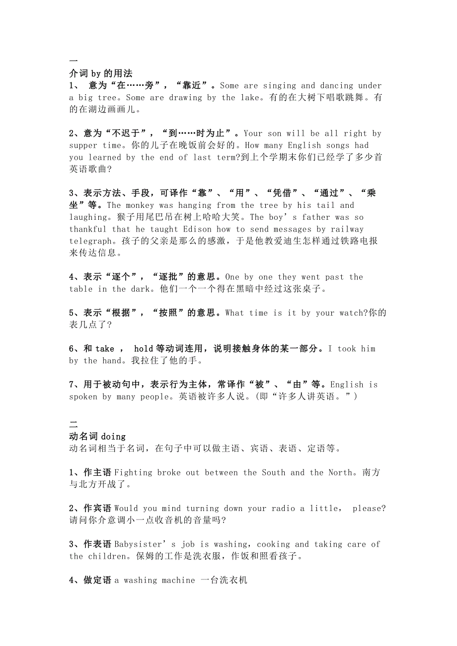 初中英语语法基础知识点总结.docx_第1页