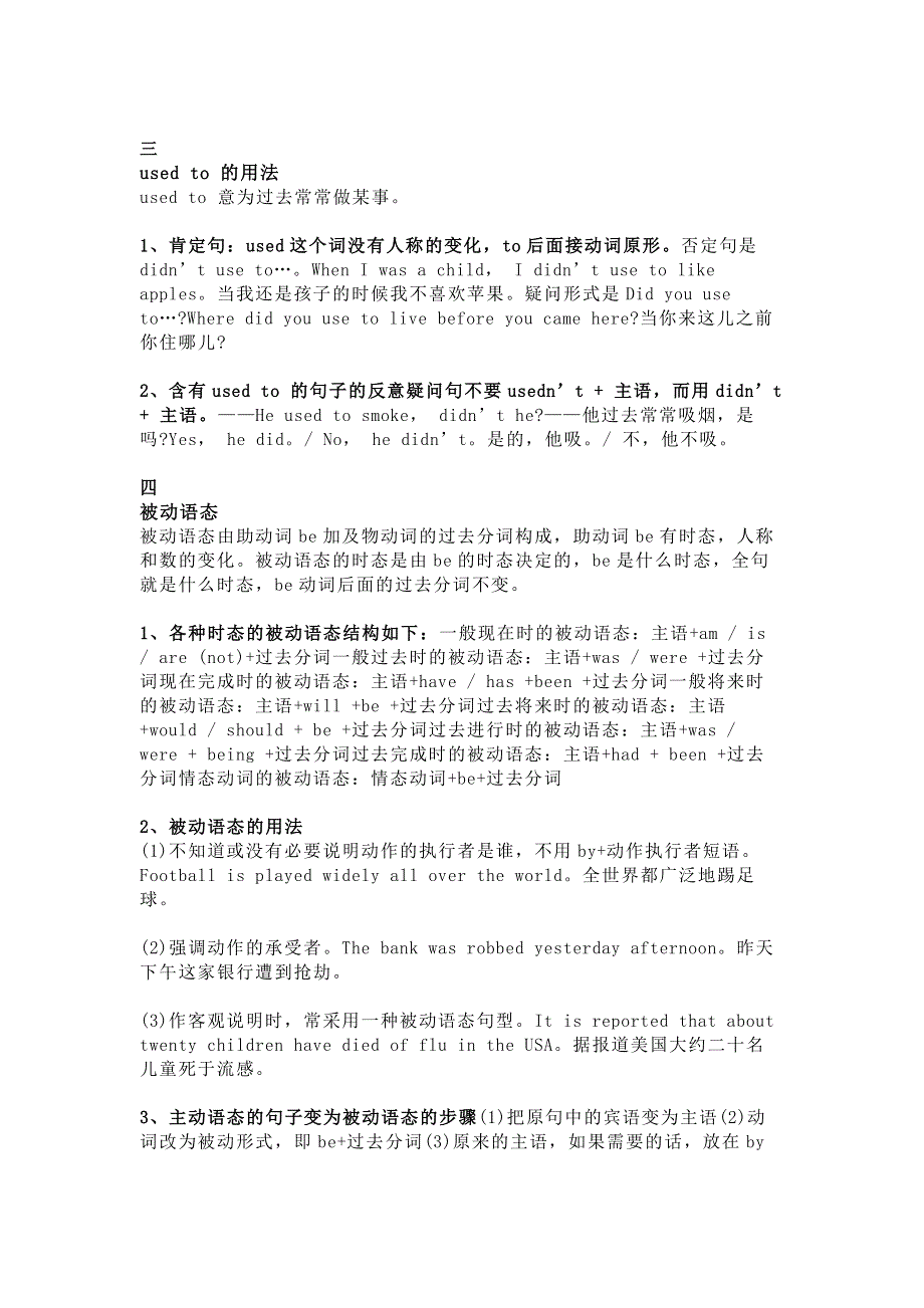 初中英语语法基础知识点总结.docx_第2页