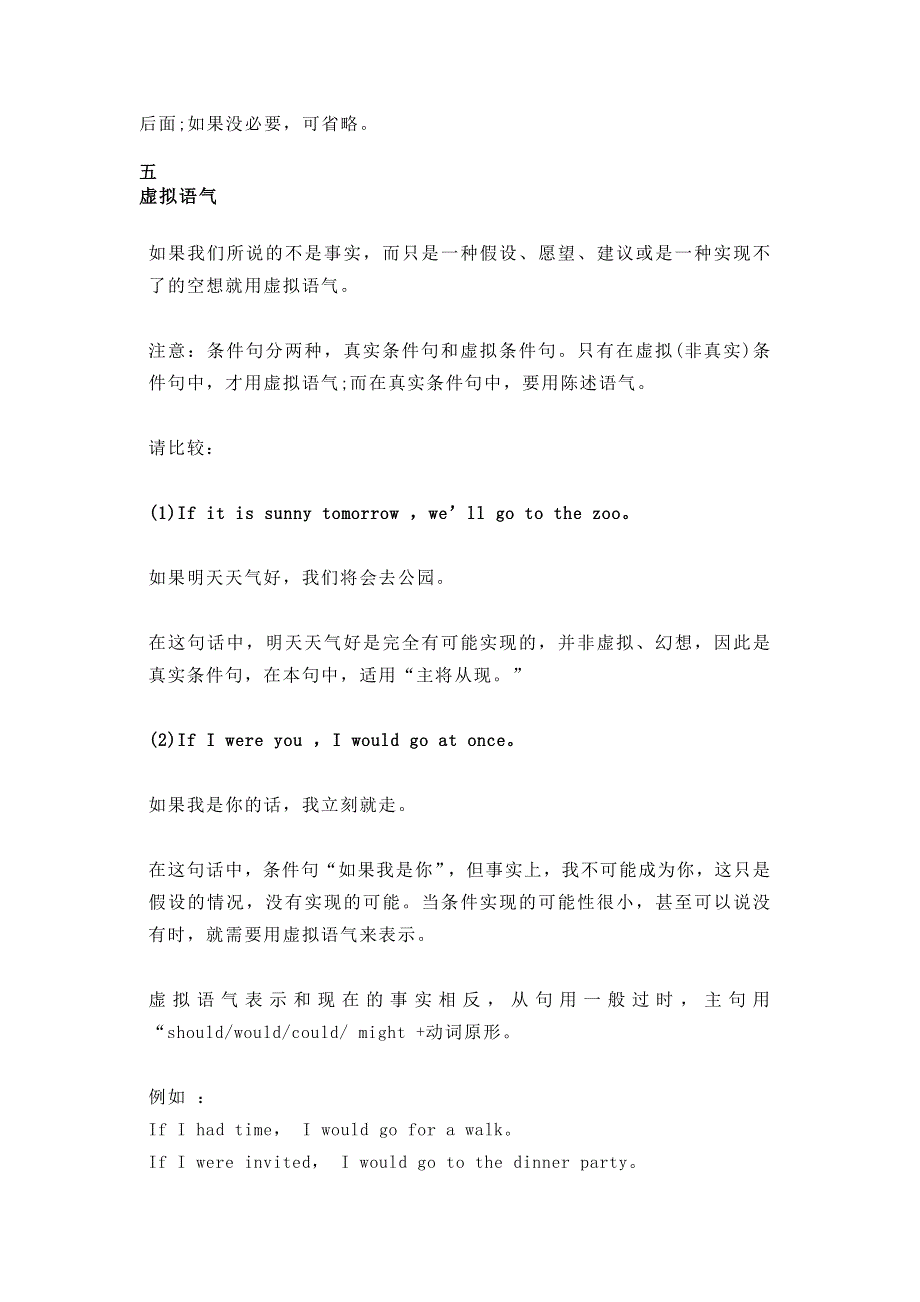 初中英语语法基础知识点总结.docx_第3页