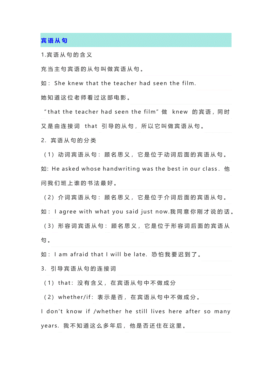 初中英语语法学习难点总结.docx_第1页