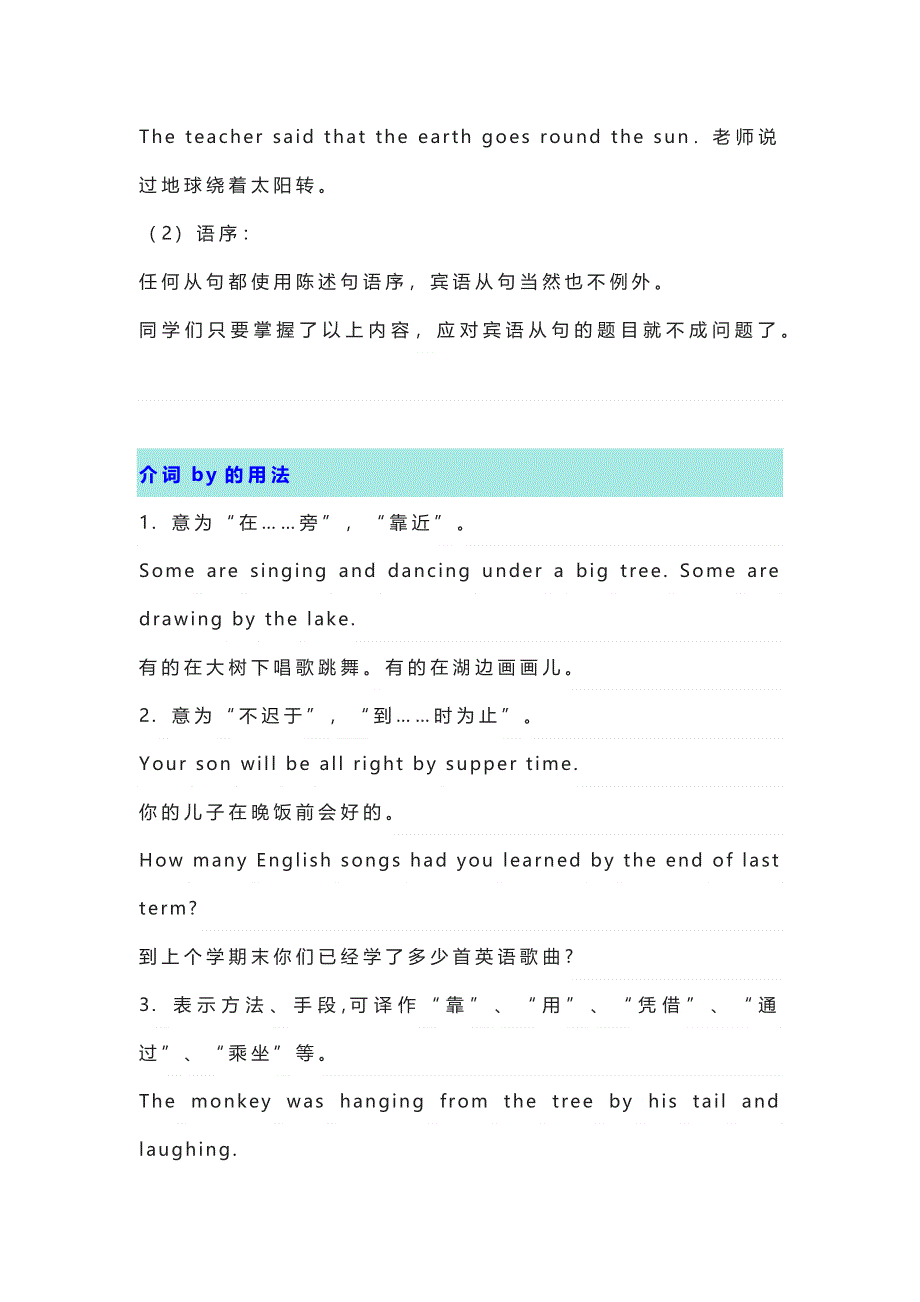 初中英语语法学习难点总结.docx_第3页