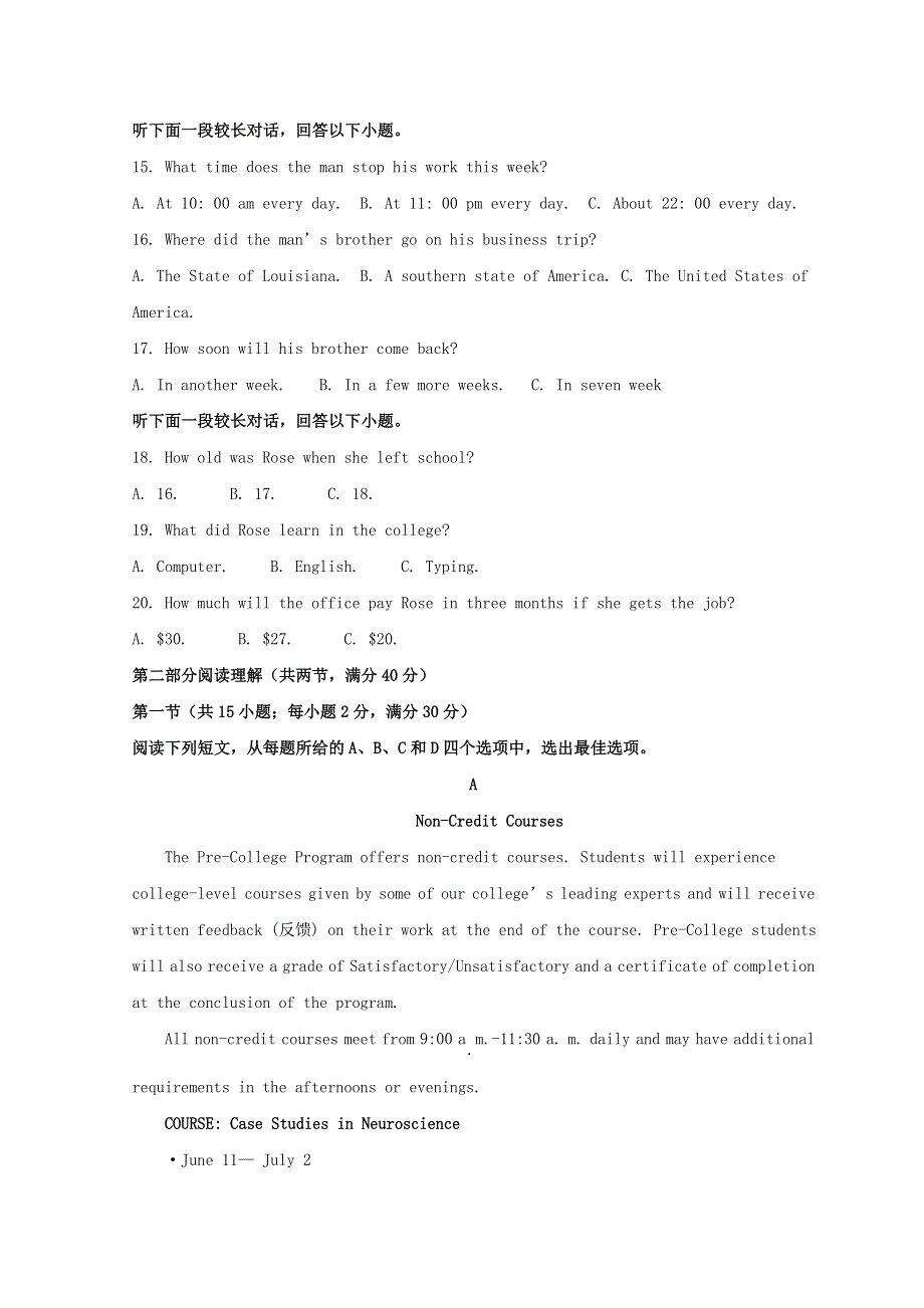 四川省成都市双流区2021-2022学年高二英语下学期3月月考试题.doc_第3页