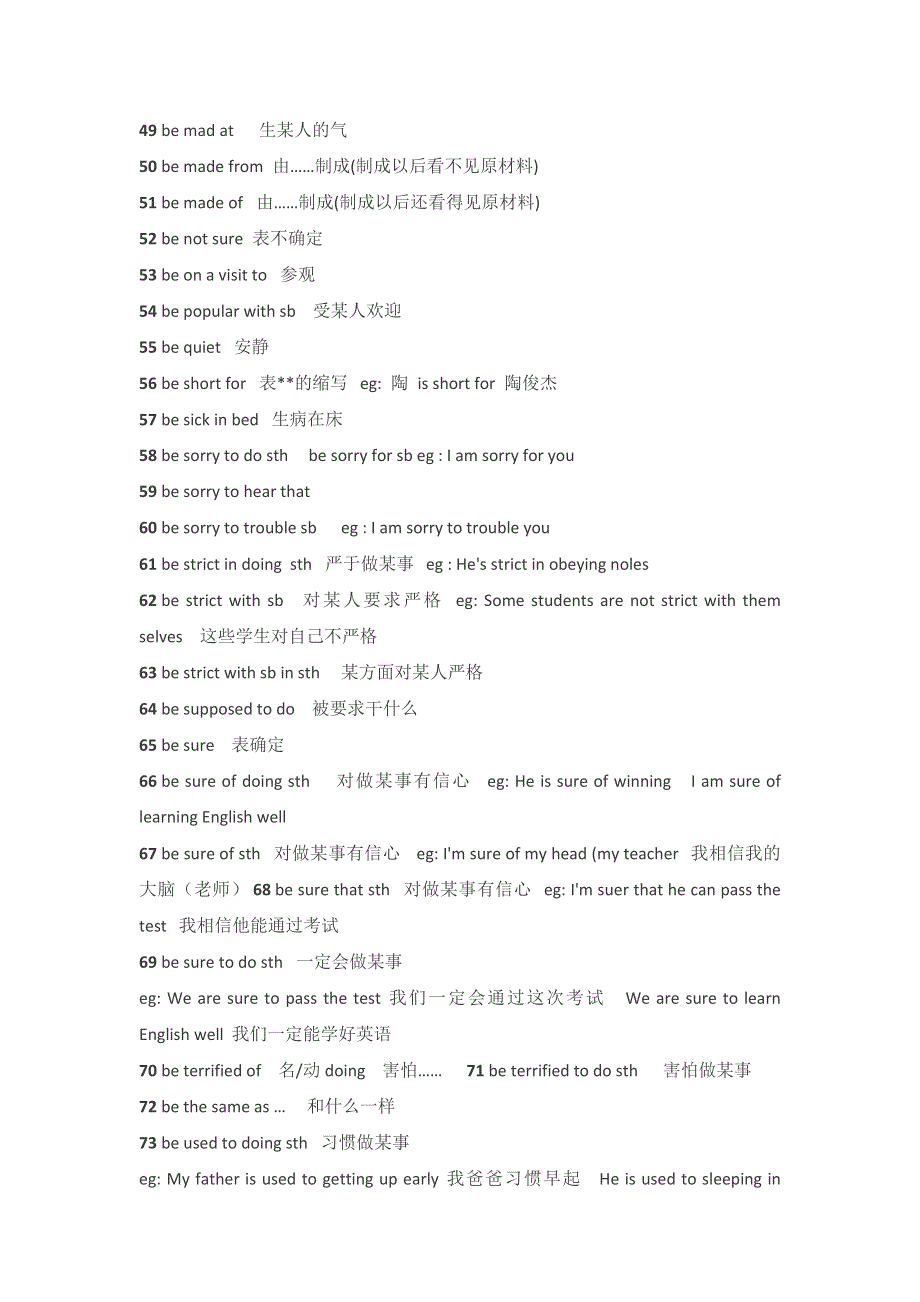 初中英语超全的303条结构类型的短语.docx_第3页