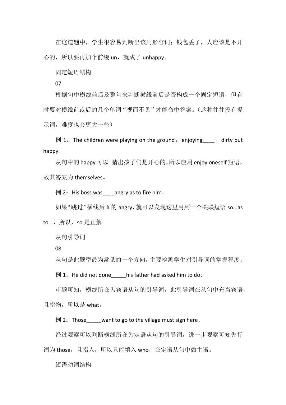 初中英语语法填空专项讲解.docx_第3页