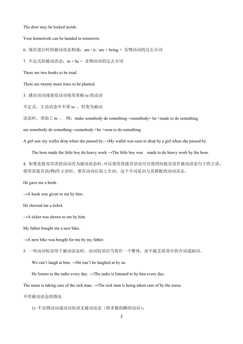 初中英语被动语态讲解及练习.docx_第2页