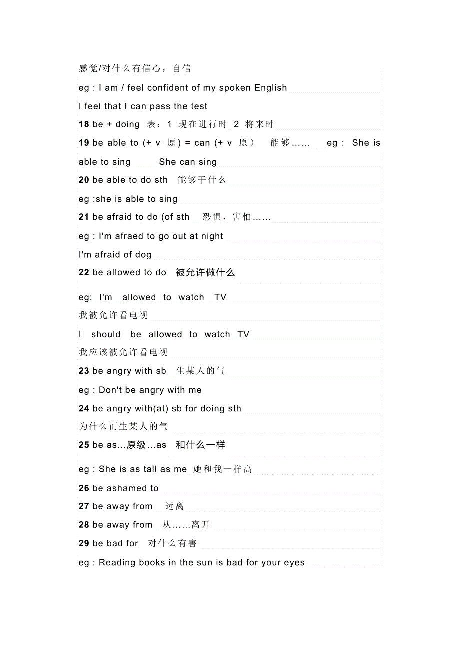 初中英语：必背303条结构类型短语.docx_第2页