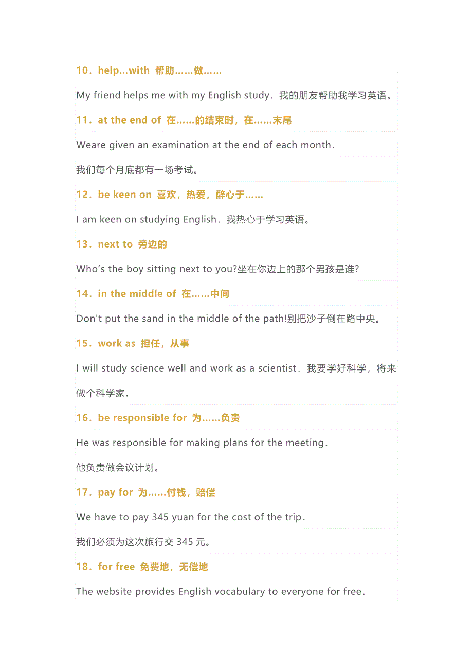 初中英语重要的数百个固定短语(含例句).docx_第2页