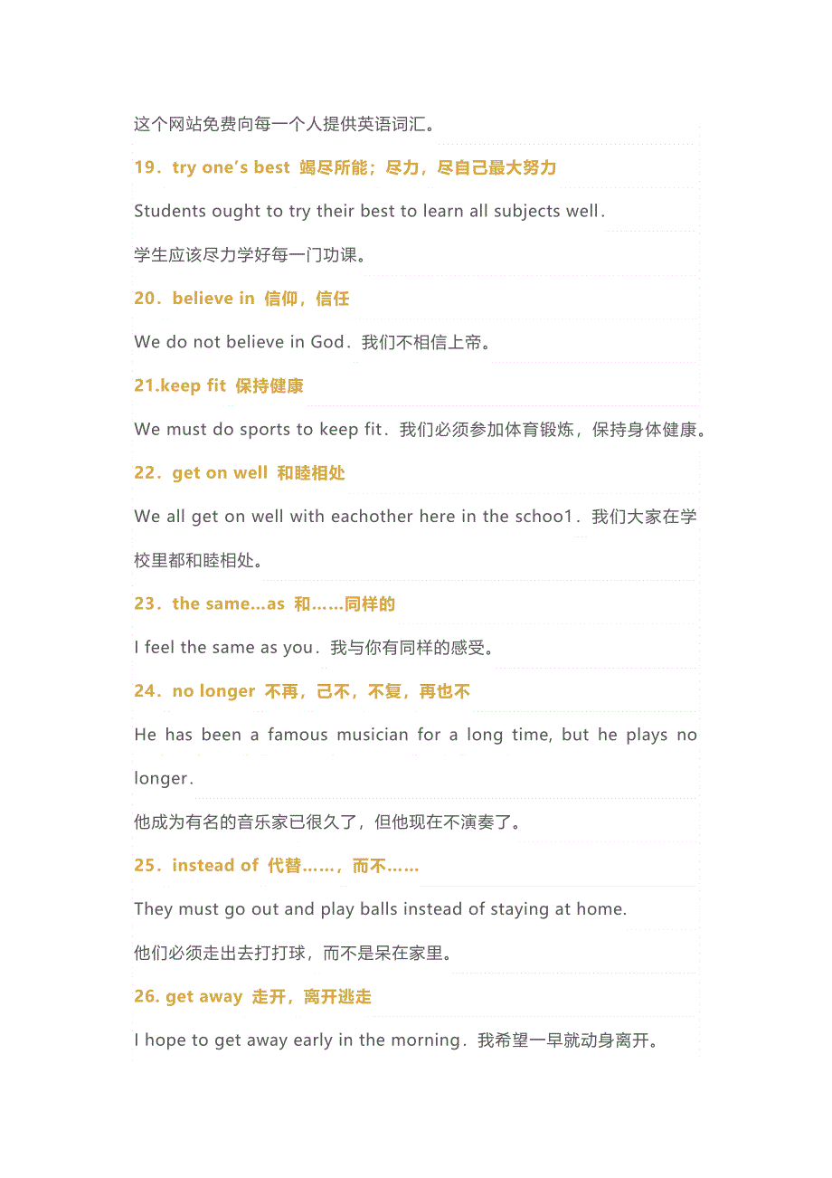 初中英语重要的数百个固定短语(含例句).docx_第3页