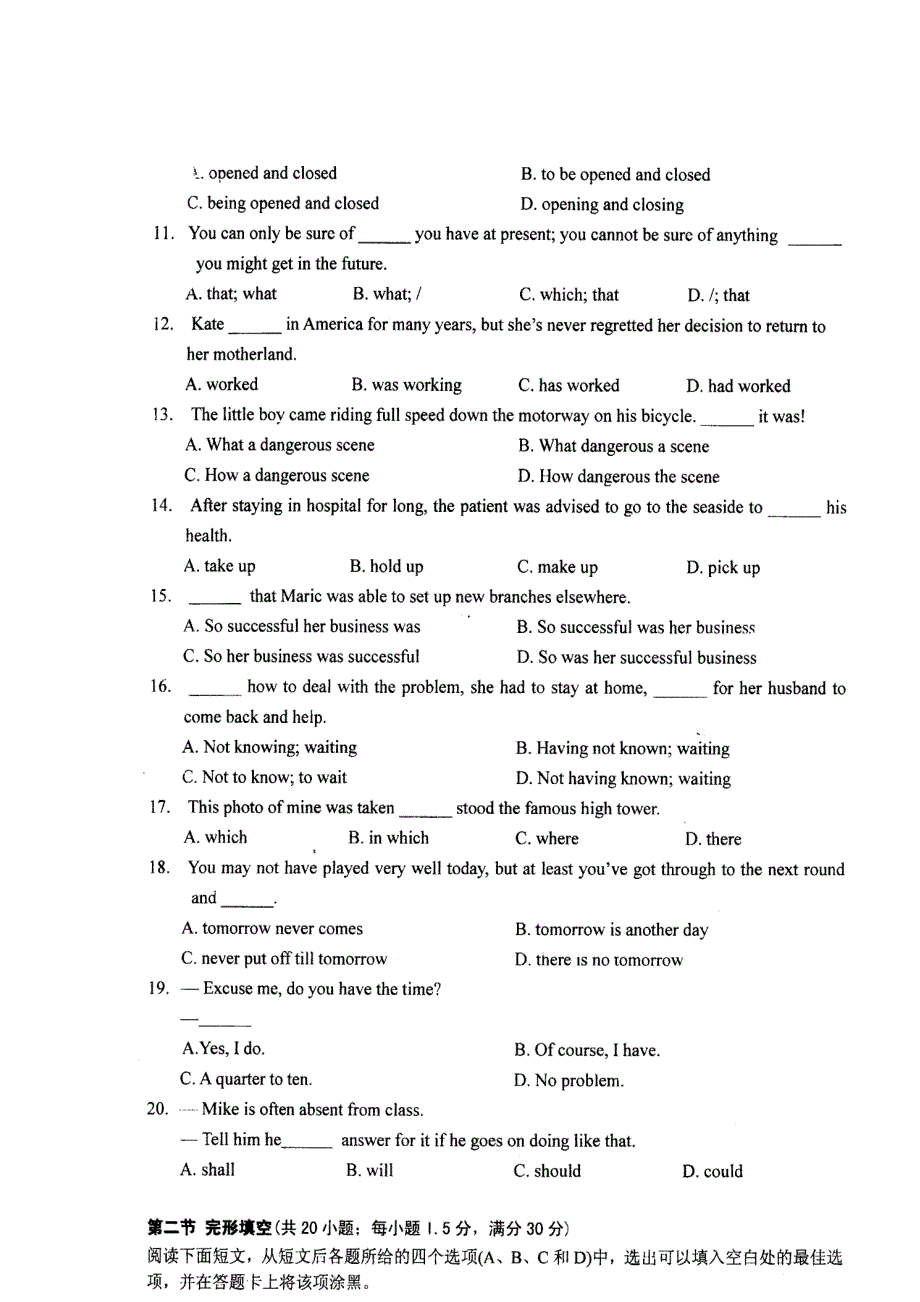 四川省成都市名校2012届高三3月月考 英语.doc_第3页