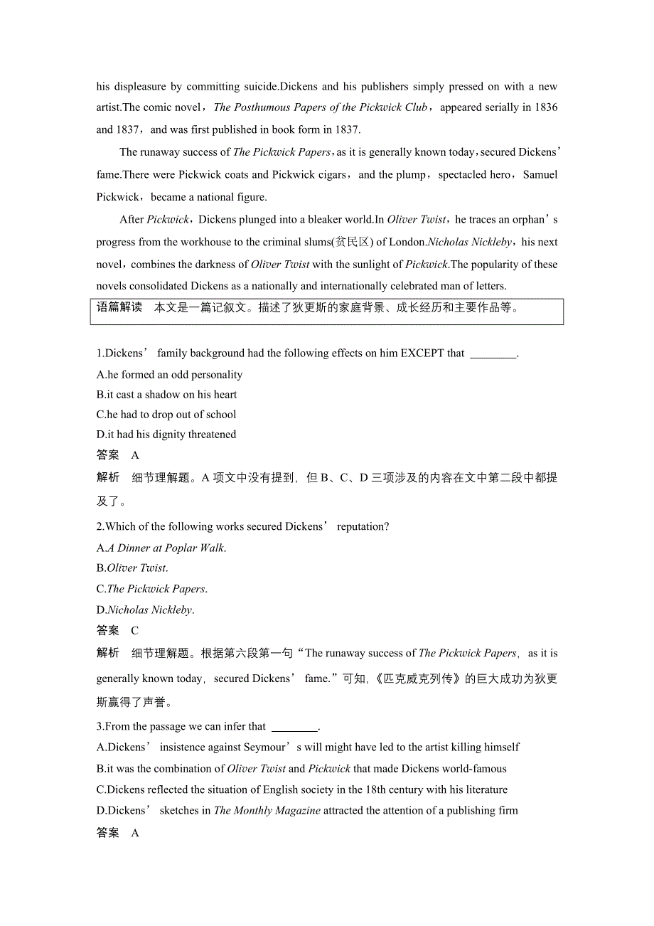 2020版新高考英语考前保分训练江苏版练习：专题3 阅读理解 第4节 WORD版含解析.docx_第2页