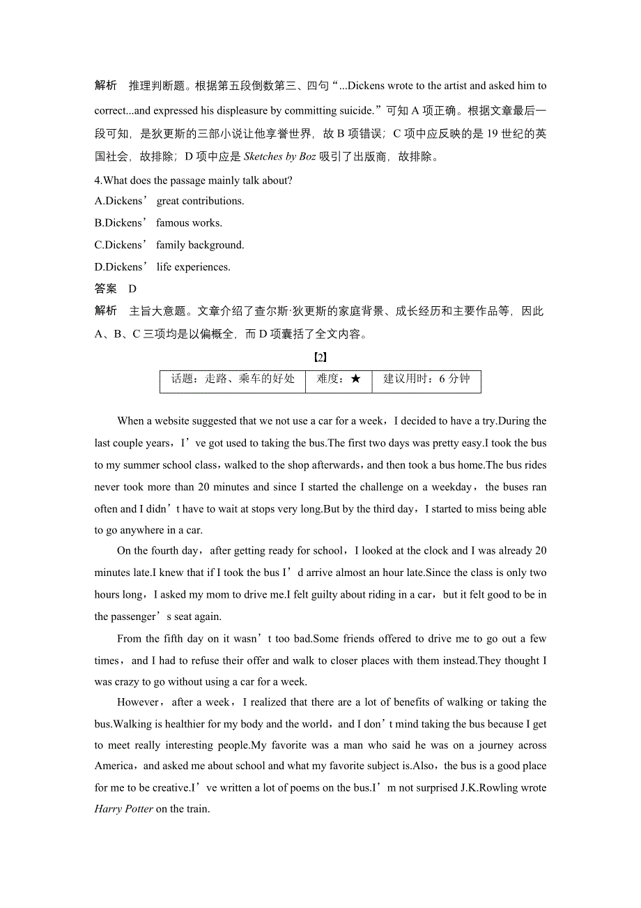 2020版新高考英语考前保分训练江苏版练习：专题3 阅读理解 第4节 WORD版含解析.docx_第3页