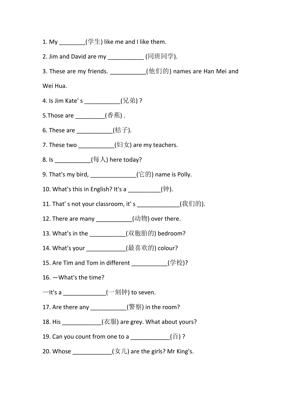 初中英语基础知识题100道练习附答案.docx_第1页