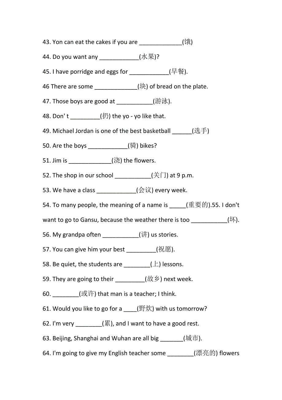 初中英语基础知识题100道练习附答案.docx_第3页