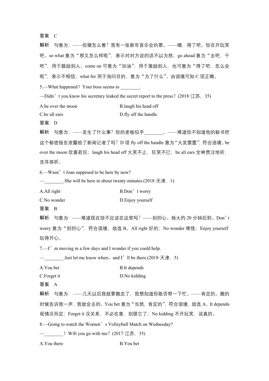 2020版新高考英语考前保分训练江苏版练习：专题1 语法 第9节 WORD版含解析.docx_第2页