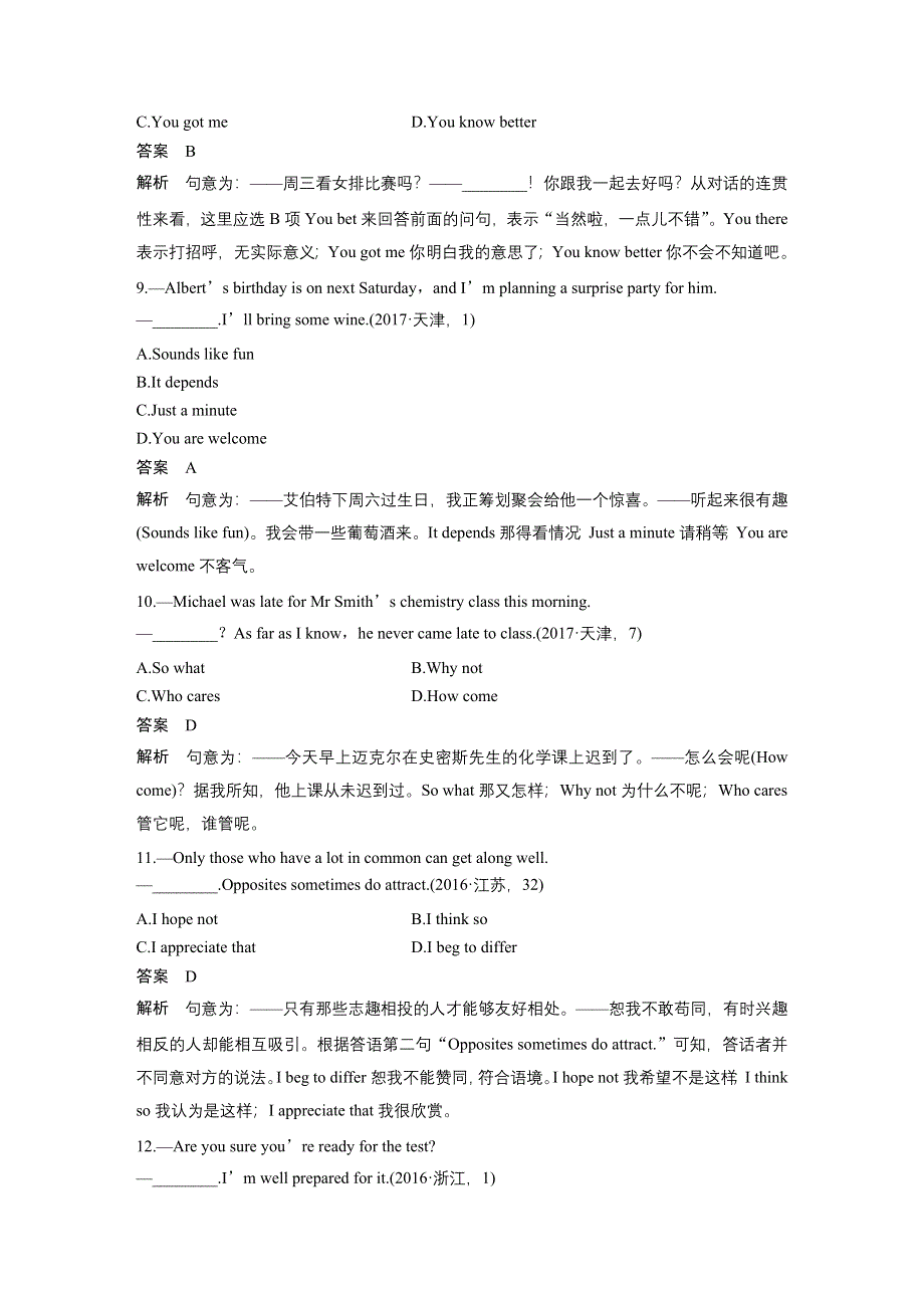 2020版新高考英语考前保分训练江苏版练习：专题1 语法 第9节 WORD版含解析.docx_第3页