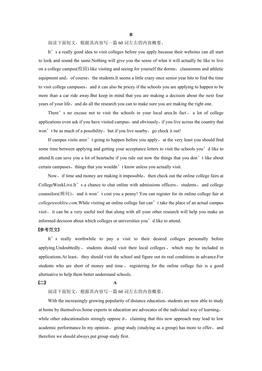 2020版新高考英语考前保分训练浙京津鲁琼版讲义：专题五 写作3 WORD版含解析.docx_第2页