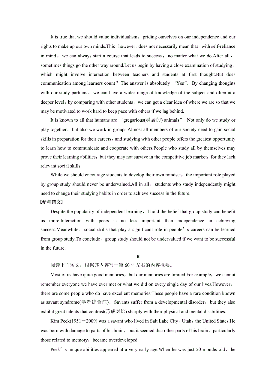 2020版新高考英语考前保分训练浙京津鲁琼版讲义：专题五 写作3 WORD版含解析.docx_第3页