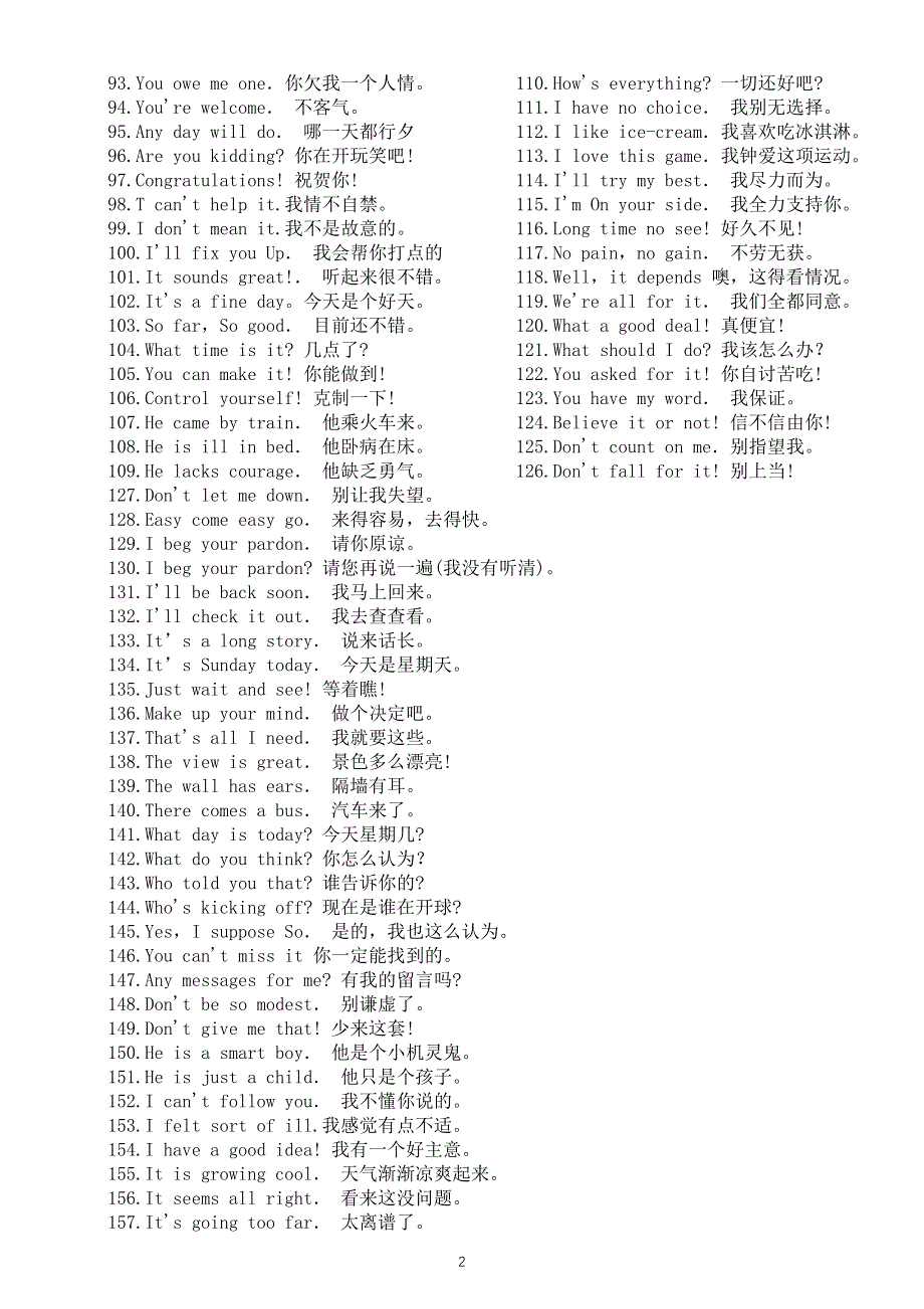 初中英语常用口语汇总（共444句背完口语绝对不成问题）.docx_第2页