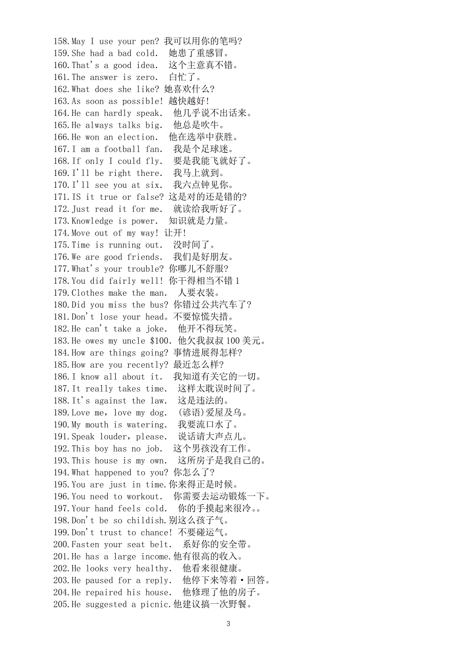 初中英语常用口语汇总（共444句背完口语绝对不成问题）.docx_第3页