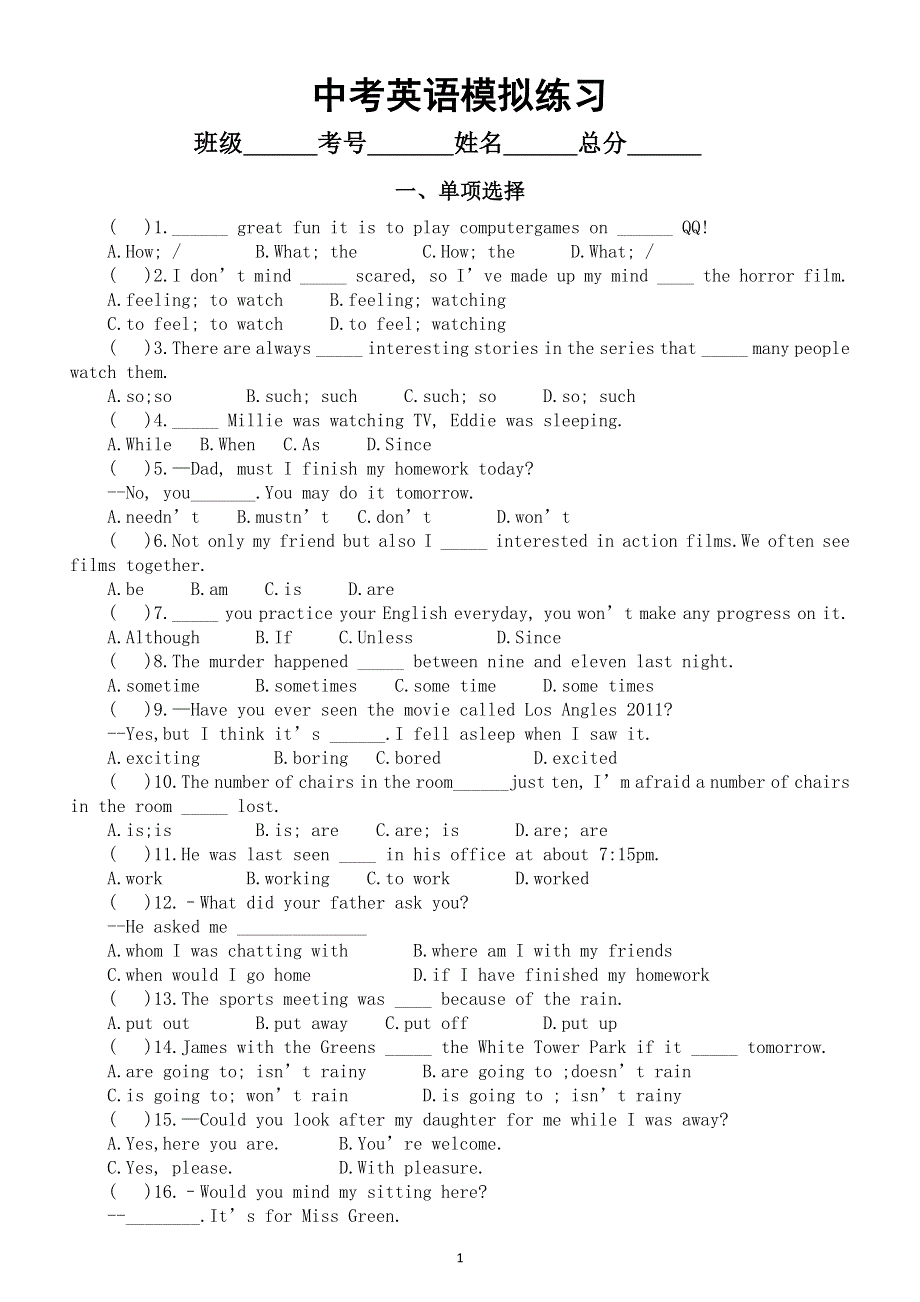 初中英语外研版2025届中考模拟练习（附参考答案）.doc_第1页