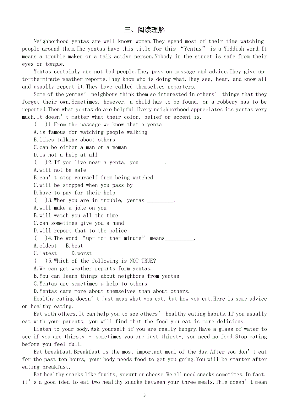 初中英语外研版2025届中考模拟练习（附参考答案）.doc_第3页