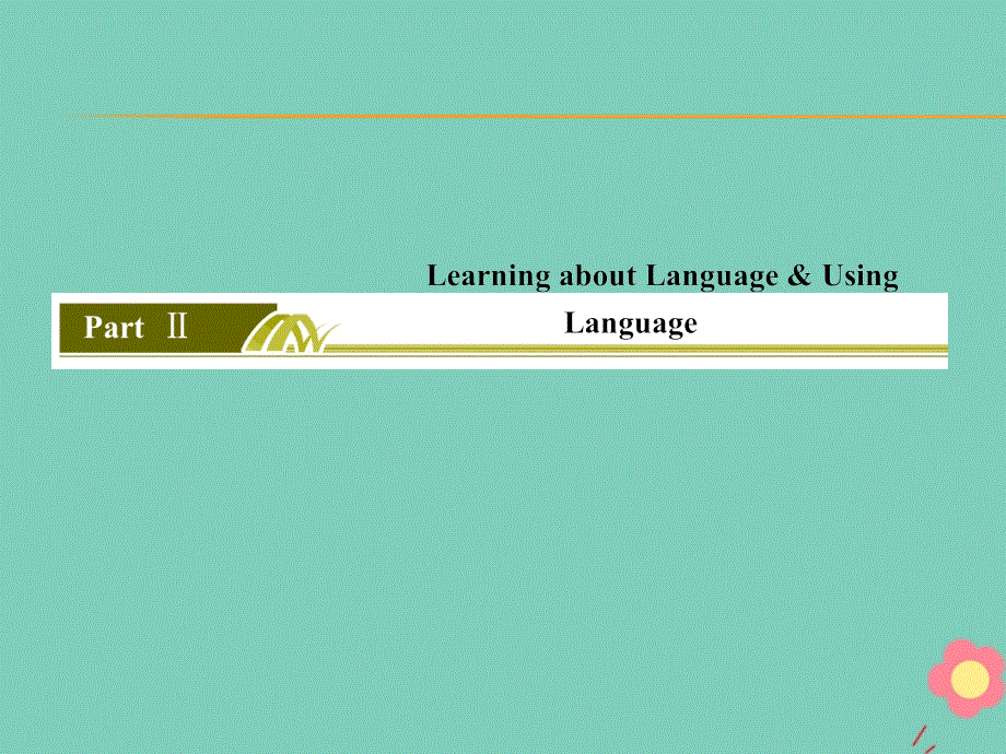 新课标2019_2020学年高中英语Unit1WomenofachievementPartⅡLearningaboutLanguage.ppt_第2页