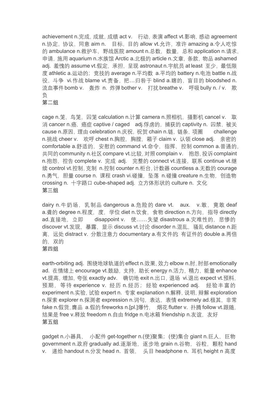 初中英语完形填空高频单词和词组总结.docx_第1页