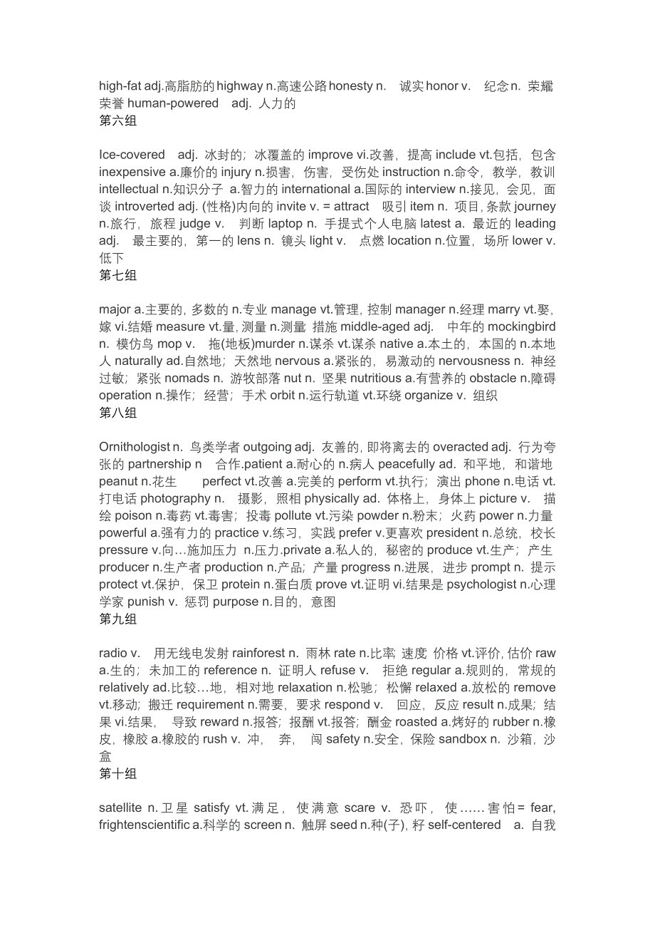 初中英语完形填空高频单词和词组总结.docx_第2页