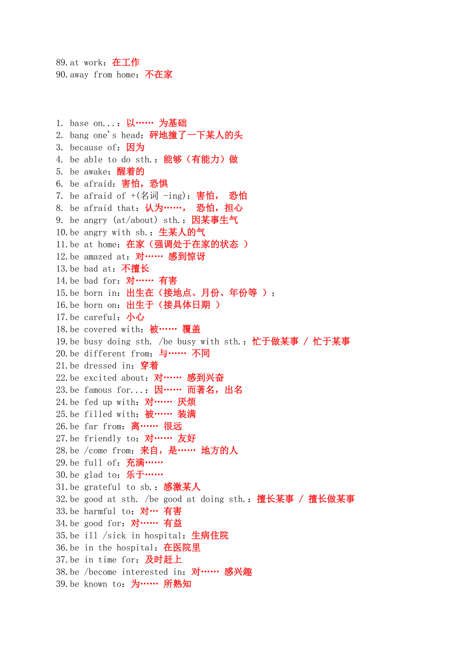 初中英语完型高频短语总结.docx_第3页